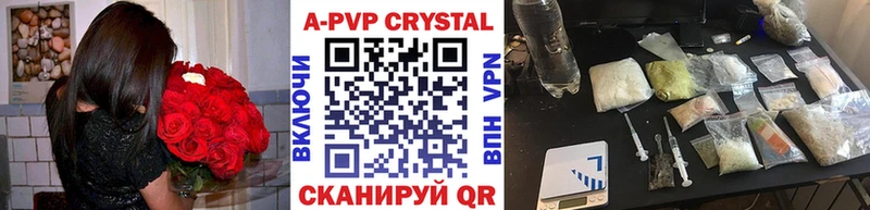 А ПВП Crystall  Новочеркасск 