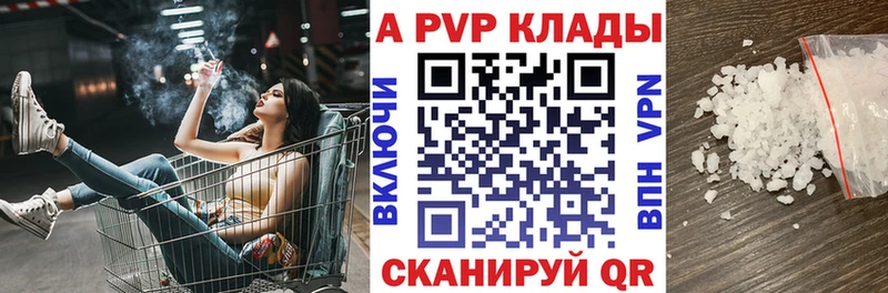 Alpha PVP Соль Новочеркасск