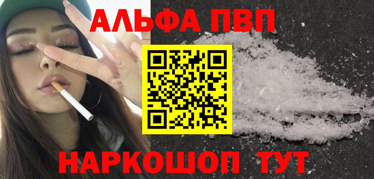 APVP крисы CK Новочеркасск