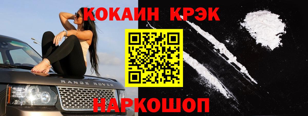 Новочеркасск  Кокаин Колумбийский  Cocaine Боливия  Вход с VPN 