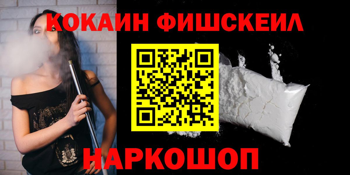 Кокаин 98% Новочеркасск
