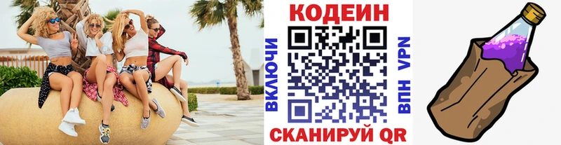 нарко площадка Telegram  Новочеркасск  Codein напиток Lean (лин) 