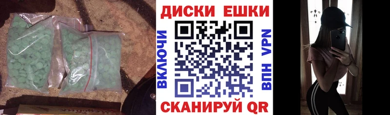 купить наркоту  kraken как войти  Ecstasy диски  Новочеркасск 