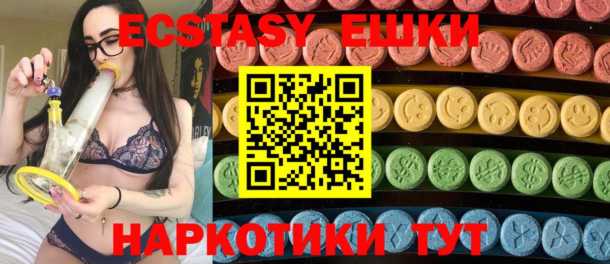 Новочеркасск  Экстази таблы  Вход с VPN  ЭКСТАЗИ 250 мг 