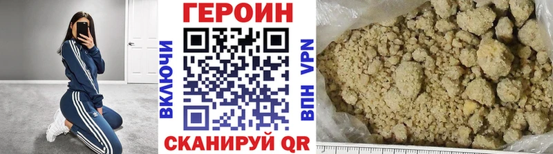 ГЕРОИН герыч  как найти закладки  Новочеркасск 