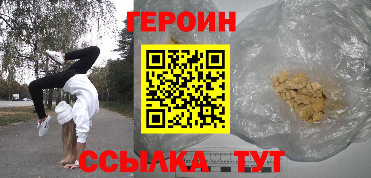 Новочеркасск  Героин VHQ  Вход с VPN 
