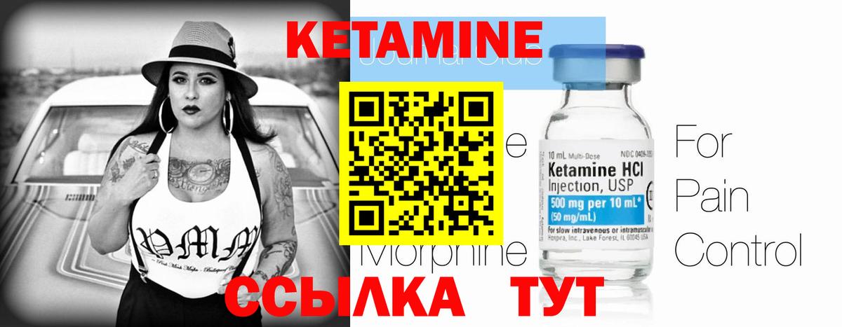 Кетамин ketamine  Вход с VPN  КЕТАМИН VHQ  Новочеркасск 