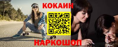 COCAINE Заводоуковск