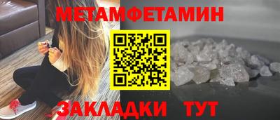 первитин Жуковский