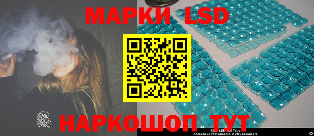 Новочеркасск  LSD-25 экстази кислота  ЛСД экстази ecstasy  Вход с VPN 