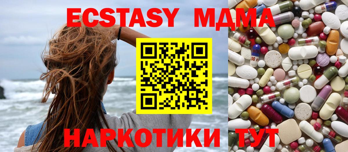 МДМА кристаллы Новочеркасск