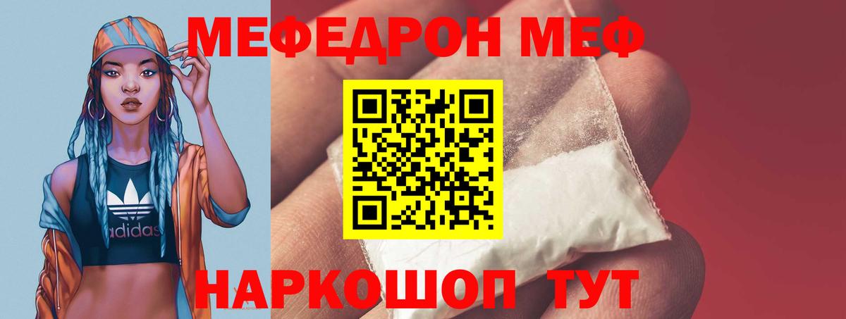 Мефедрон  Мефедрон  Вход с VPN  Новочеркасск  МЕФ VHQ 