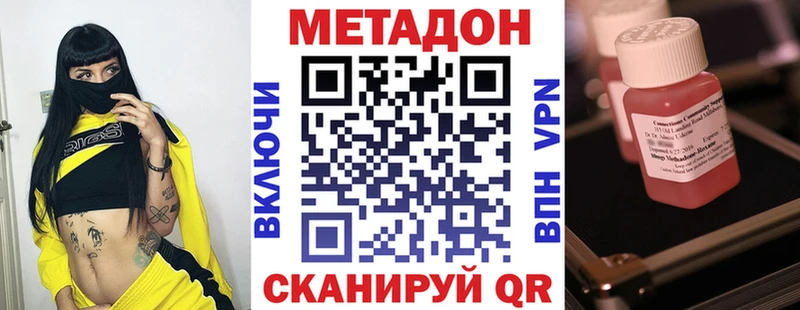 Метадон белоснежный  Новочеркасск 