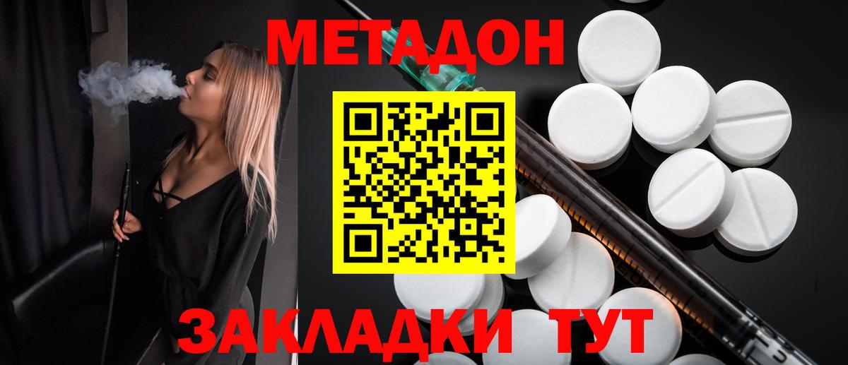 Метадон мёд  МЕТАДОН мёд  Новочеркасск  Вход с VPN 