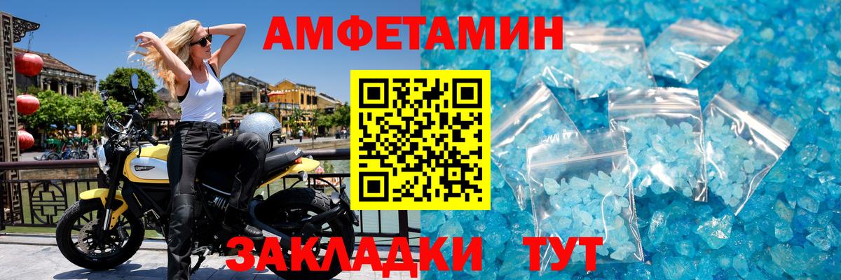 Метамфетамин винт Новочеркасск