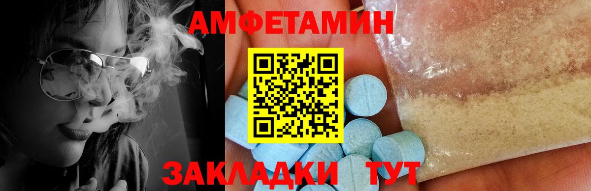 Метамфетамин пудра  Вход с VPN  Метамфетамин пудра  Новочеркасск 