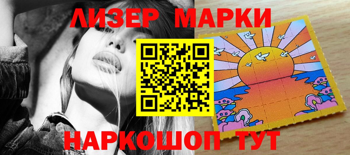 Наркотические марки 1,5мг  Вход с VPN  Новочеркасск  Марки NBOMe  Наркотические марки 1,5мг 