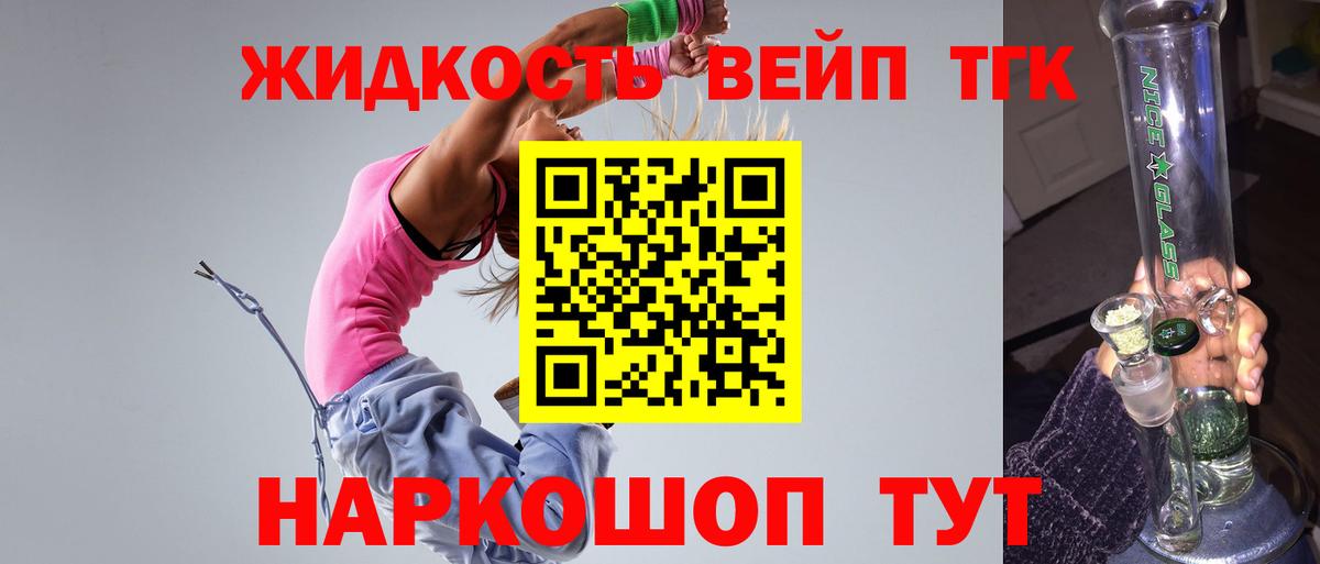 Дистиллят ТГК гашишное масло Новочеркасск