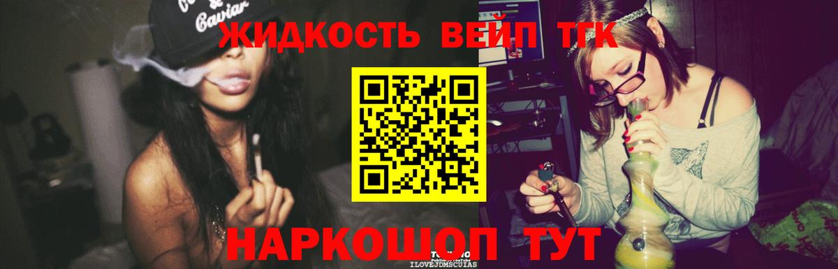 Новочеркасск  Дистиллят ТГК гашишное масло  Дистиллят ТГК концентрат  Вход с VPN 