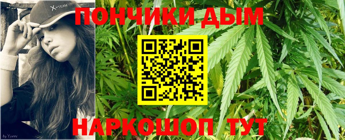 Бошки Шишки Bruce Banner Новочеркасск